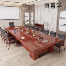 良青洋 会议桌办公家具开会办公桌一张板式长条8400*2300*760 Y-459