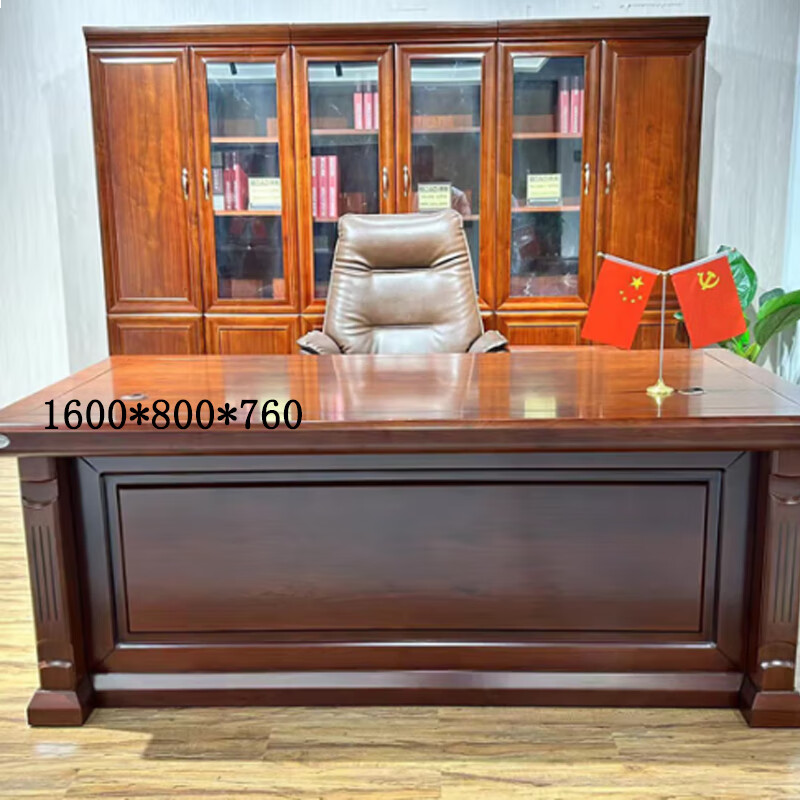 良青洋 新中式老板桌办公桌大班台办公桌1.6米