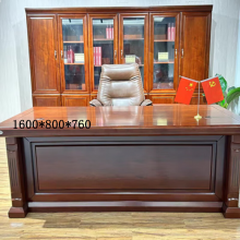 良青洋 新中式老板桌办公桌大班台办公桌1.6米