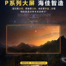 海佳彩亮CAI LIANG P10户外 LED显示屏 （包含配套器材及安装）