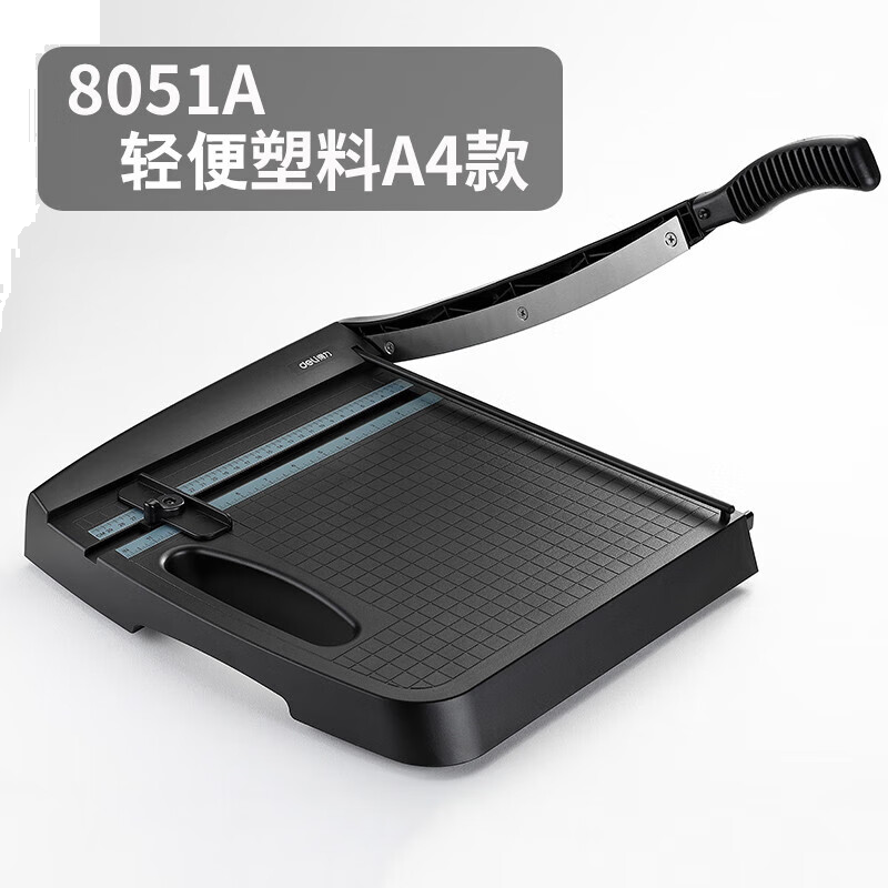 得力 8051A 多功能a3照片切割器切相片铡刀裁 切纸机(黑色) 切纸机