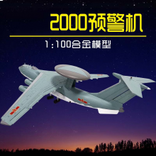 良青空警2000预警机KJ2000指挥警戒巡逻飞机伊尔76合金军模摆件收藏 1/100空警2000