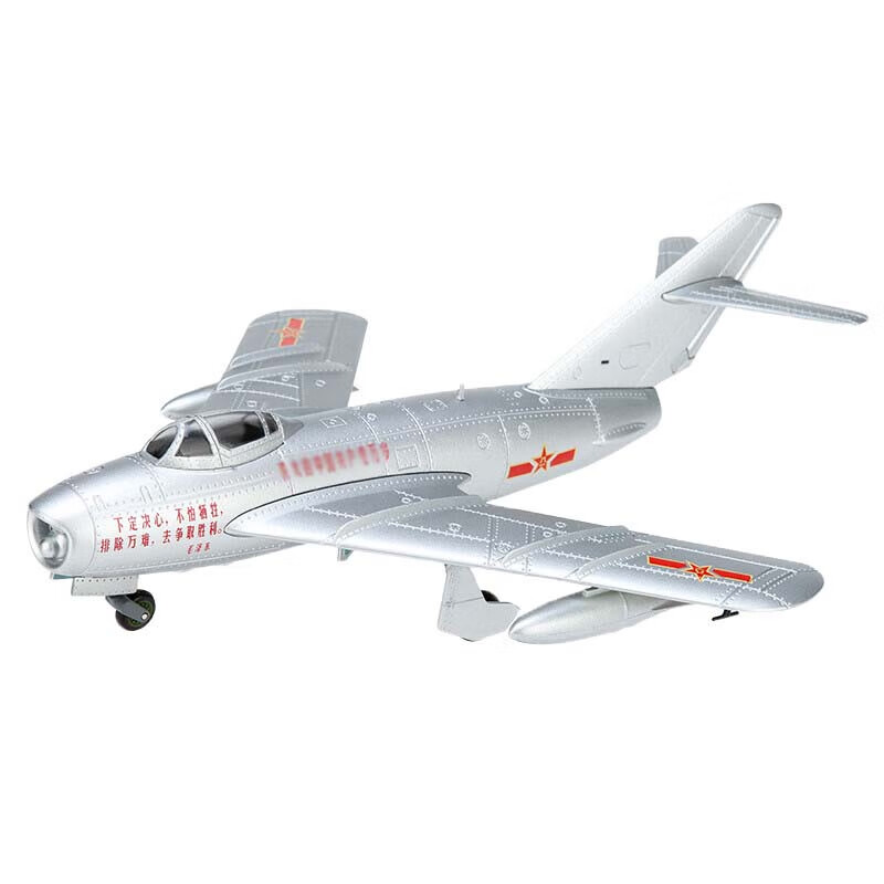 良青1:48歼-5喷气战机模型中国版仿真合金模型精品礼品收藏摆件