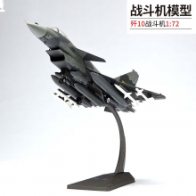 良青歼10单座战斗机模型 合金仿真航模摆件J10纪念品 1:72