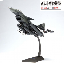 良青歼10a战斗机模型 合金仿真航模摆件J10a纪念品 1:48