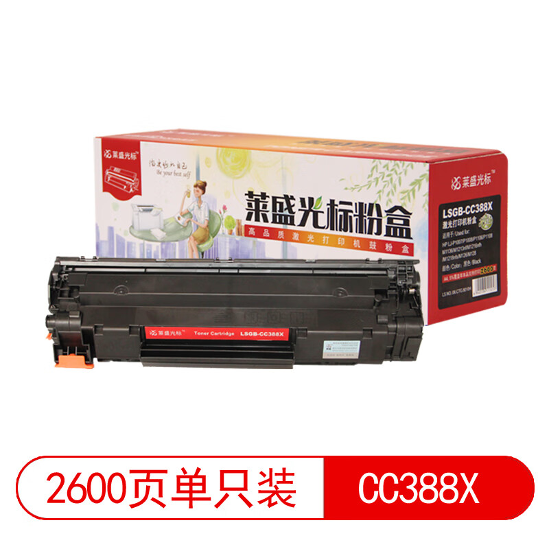 莱盛光标 LSGB-CC388X 兼容硒鼓 激光打印机粉盒 黑色