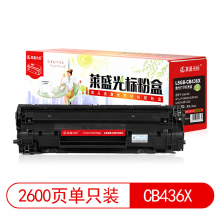 莱盛光标 LSGB-CB436X 兼容硒鼓 激光打印机粉盒 黑色