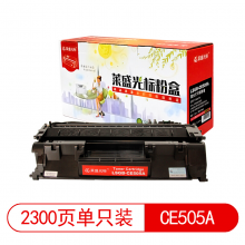 莱盛光标 LSGB-CE505A 硒鼓 激光打印机粉盒 黑色