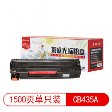 莱盛光标 LSGB-CB435A 硒鼓 激光打印机粉盒 黑色