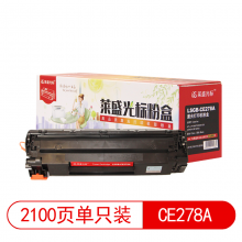 莱盛光标 LSGB-CE278A 硒鼓 激光打印机粉盒 黑色