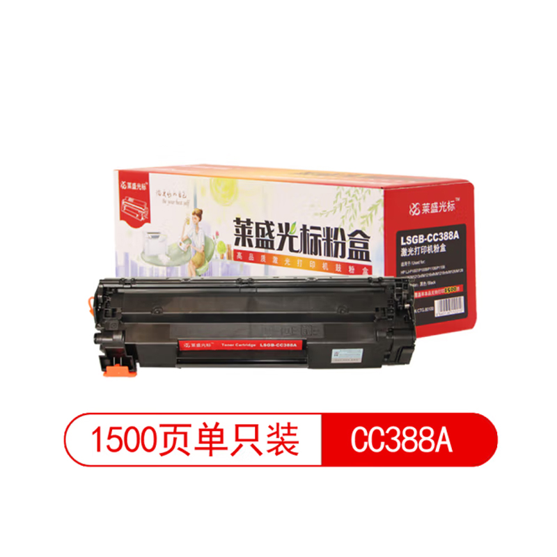 莱盛光标 LSGB-CC388A 硒鼓 1500页 激光打印机粉盒 黑色