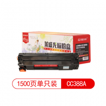莱盛光标 LSGB-CC388A 硒鼓 1500页 激光打印机粉盒 黑色