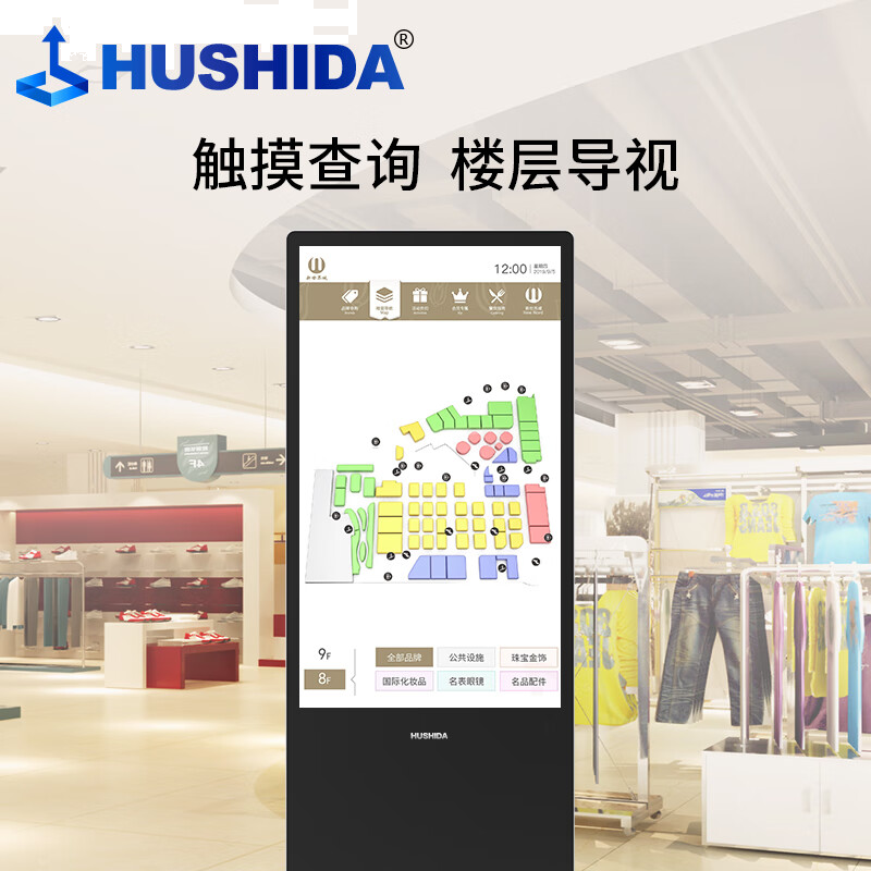 互视达 CW-LSCM-55 触控一体机 55英寸 内置音箱 分辨率1920*1080 安卓