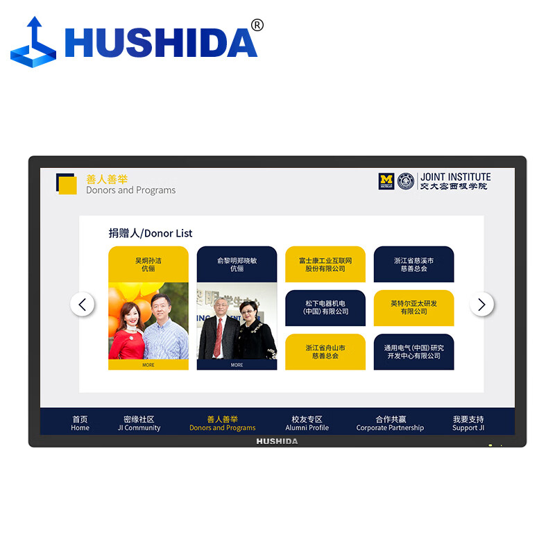 互视达 CW-BGDR-50 触控一体机 49英寸 内置音箱 Win i5