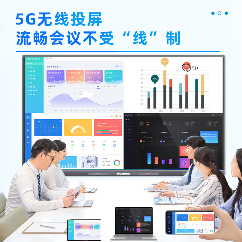 互视达 XSKB 电子白板 55英寸 教学办公一体机智慧大屏