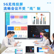 互视达 XSKB 电子白板 55英寸 教学办公一体机智慧大屏