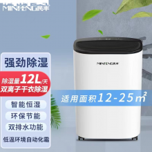 民丰 MFD-18 除湿机 12L/D 白色