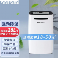 民丰 MFD-28 除湿机 28L/D 白色