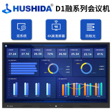 互视达 CW-HYCM-110 触控一体机 110英寸 防眩光 安卓+Win i5