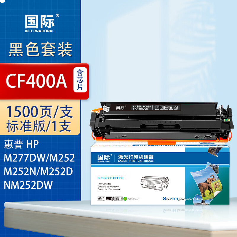 国际 CF400A 兼容硒鼓 1500页 适用惠普彩色打印机硒鼓201A打印机M274n墨粉 201