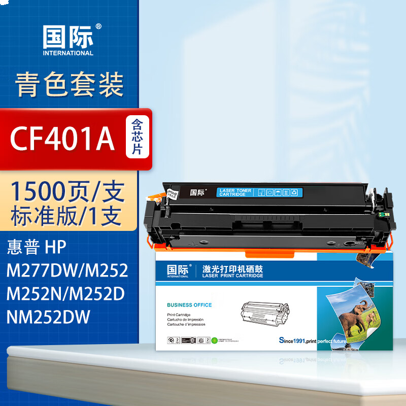 国际 CF401A 硒鼓 适用惠普彩色打印机硒鼓201A打印机M274n墨粉201A 