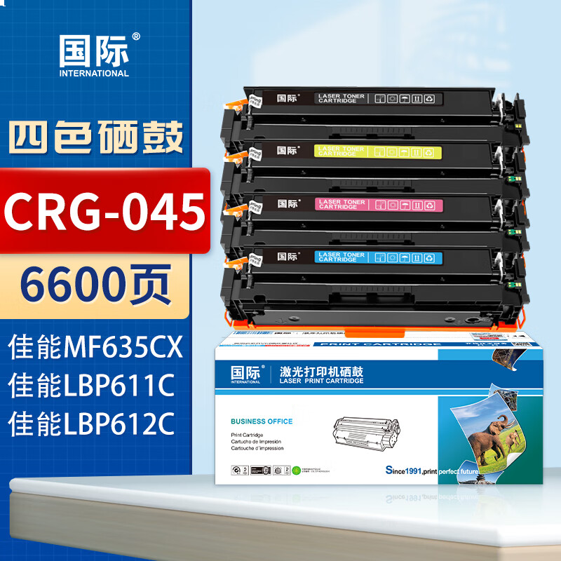 国际 CRG-045 硒鼓 CRG045标准版硒鼓四色套装【6600页】