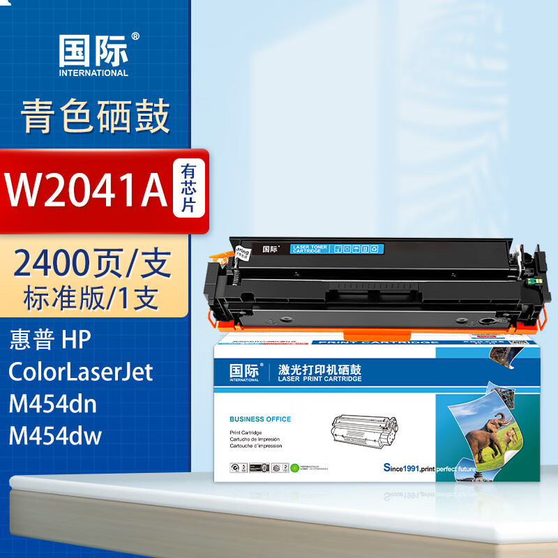 国际 W2041A 硒鼓 易加粉硒鼓 青色(带芯片)