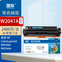 国际 W2041A 硒鼓 易加粉硒鼓 青色(带芯片)