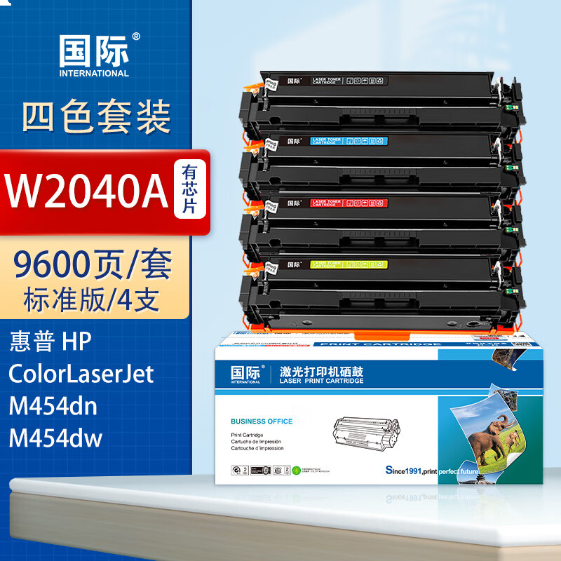 国际 W2040A 硒鼓 推荐W2040A四色硒鼓套装带芯片
