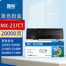国际 MX-237CT 适用夏普2048S墨盒2348SV粉盒3148N硒鼓2421碳粉盒2221R