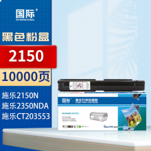 国际 2150 墨盒 大容量墨粉盒墨盒 10000页