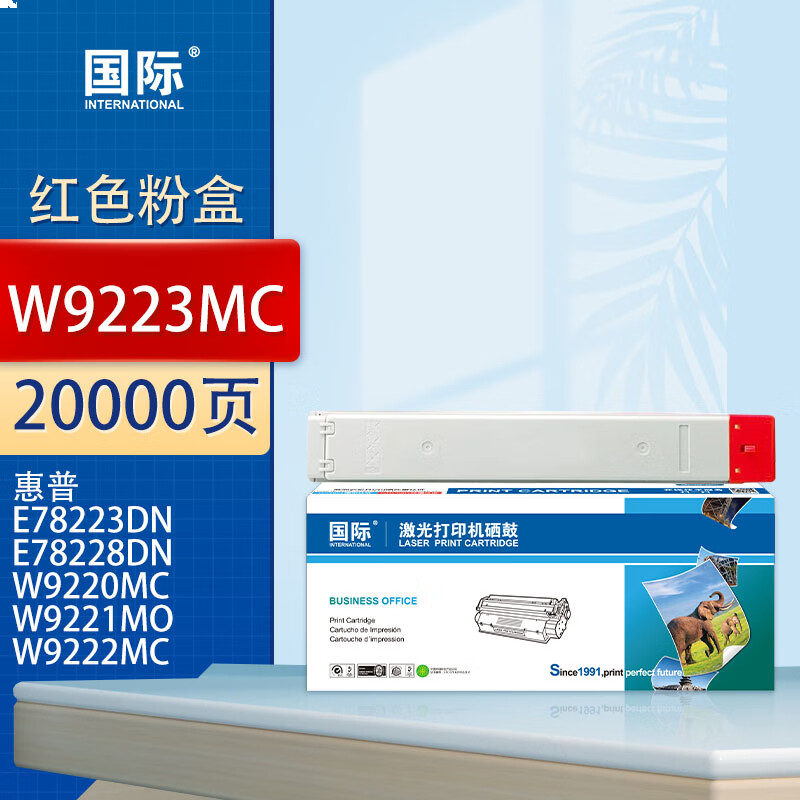 国际 W9223MC 墨盒 红色粉盒 20000页