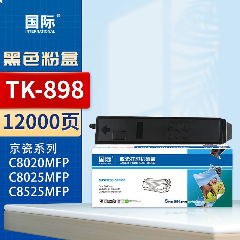 国际 TK-898 墨盒 大容量墨粉盒 黑色 12000页