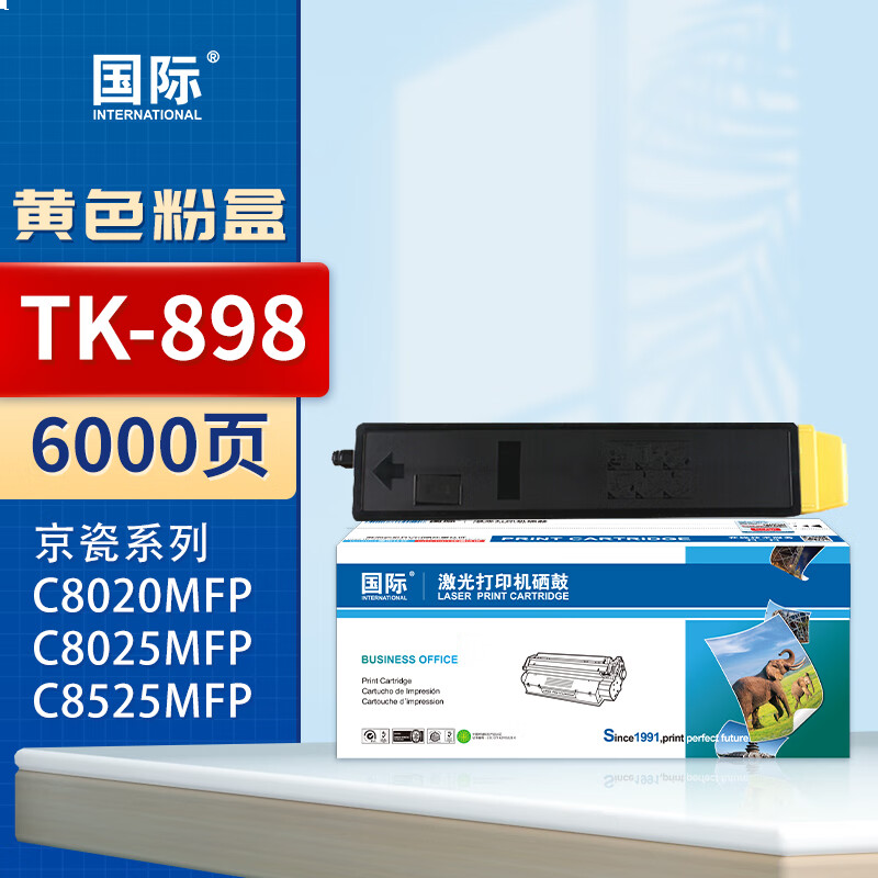 国际 TK898 墨盒 大容量墨粉盒 黄色 6000页