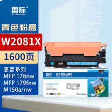 国际 W2081X 墨盒 【大容量带芯片】W2081X青色易加粉硒鼓