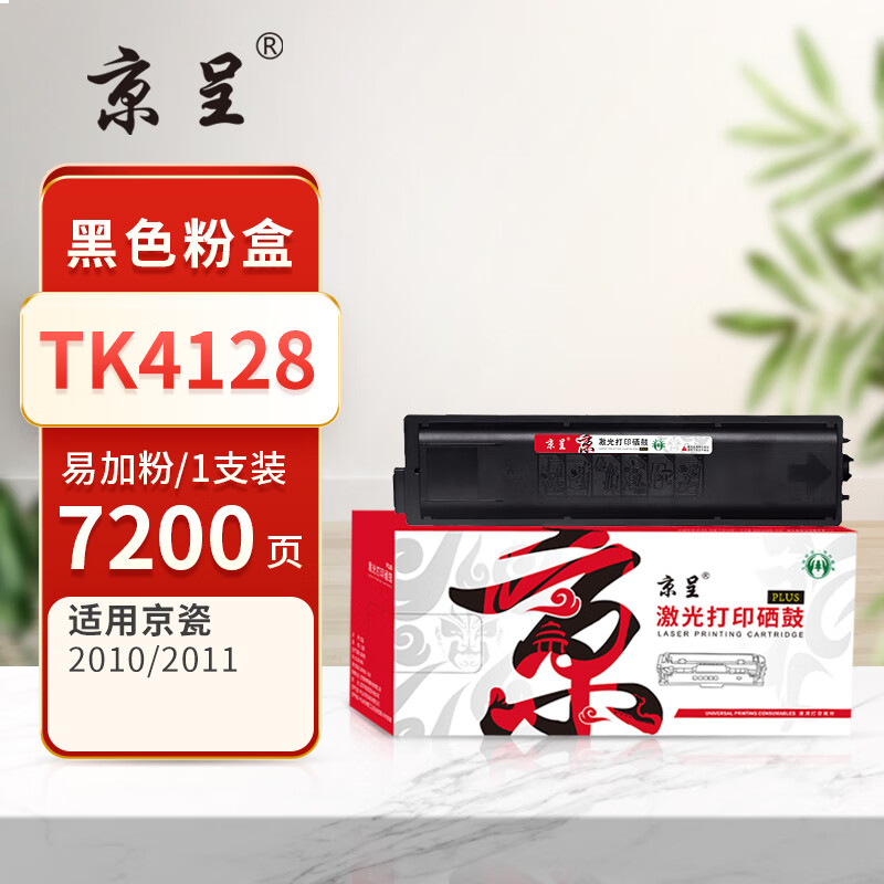 京呈PLUS版 TK4128 墨盒 黑色 1支装 约7200页