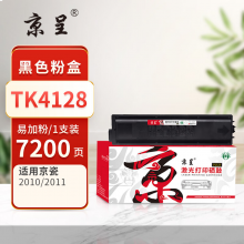 京呈PLUS版 TK4128 墨盒 黑色 1支装 约7200页