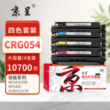 京呈PLUS版 CRG054 硒鼓 四色大容量硒鼓套装 10700页