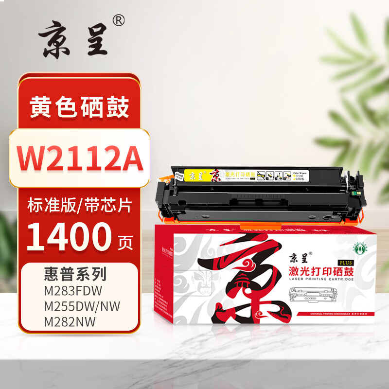 京呈PLUS版 W2112A 硒鼓 黄色硒鼓【带芯片】
