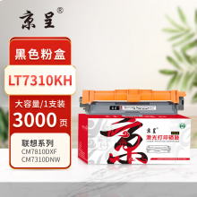 京呈PLUS版 LT7310KH 墨盒 黑色粉盒大容量