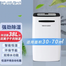 民丰 MFD-38 除湿机 家用除湿机/抽湿机适用面积30-70平方 车间/仓库/地下室专用大功率
