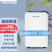 民丰 MFD-58 除湿机 家用除湿机/抽湿机适用面积50-100平方 车间/仓库/地下室专用 大功