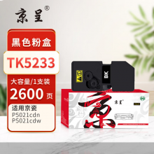 京呈PLUS版 TK5233 墨盒 TK5233黑色(带芯片) 大容量
