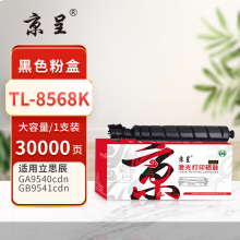 京呈PLUS版TL-8568 硒鼓 黑色大容粉盒