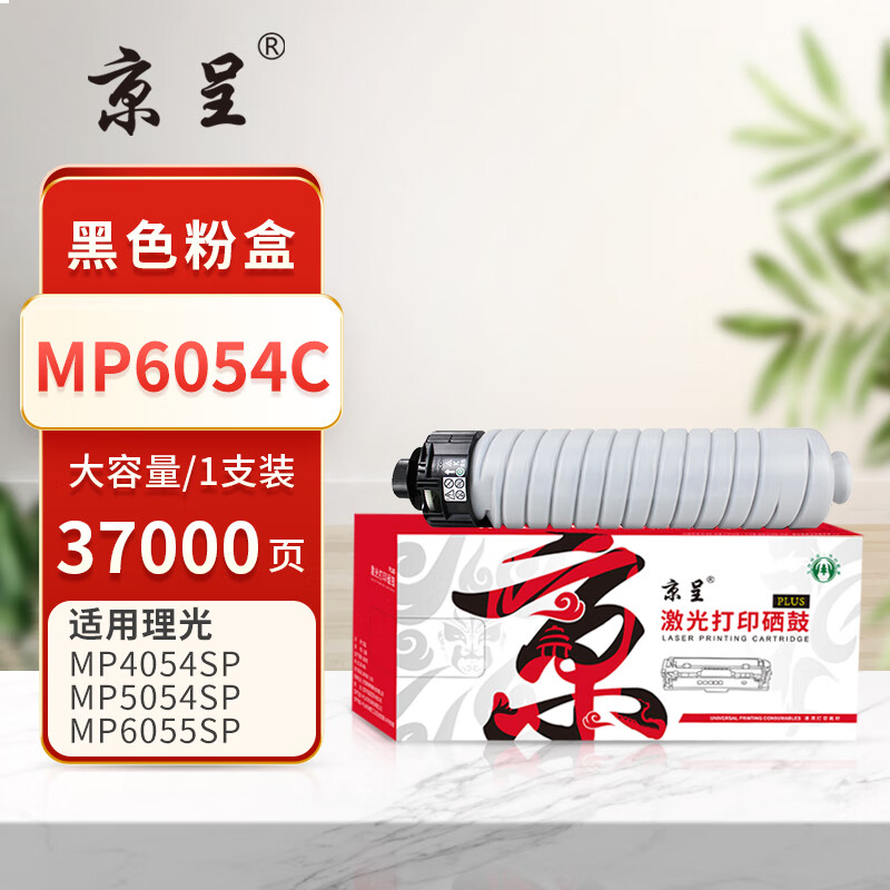 京呈PLUS版 P6054C 黑色粉盒 1支装