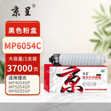 京呈PLUS版 P6054C 黑色粉盒 1支装