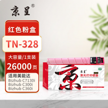 京呈PLUS版TN328 硒鼓 粉盒硒鼓墨粉26000页TN-328红色大容量