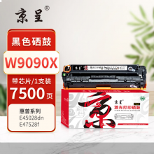 京呈PLUS版 W9090X 硒鼓 【7500页】W9090X黑色硒鼓 带芯片