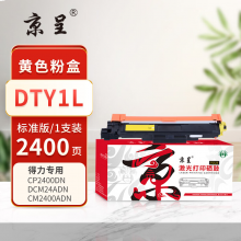 京呈PLUS版 DTY1L 硒鼓 【2400页】DTY1L 黄色粉盒