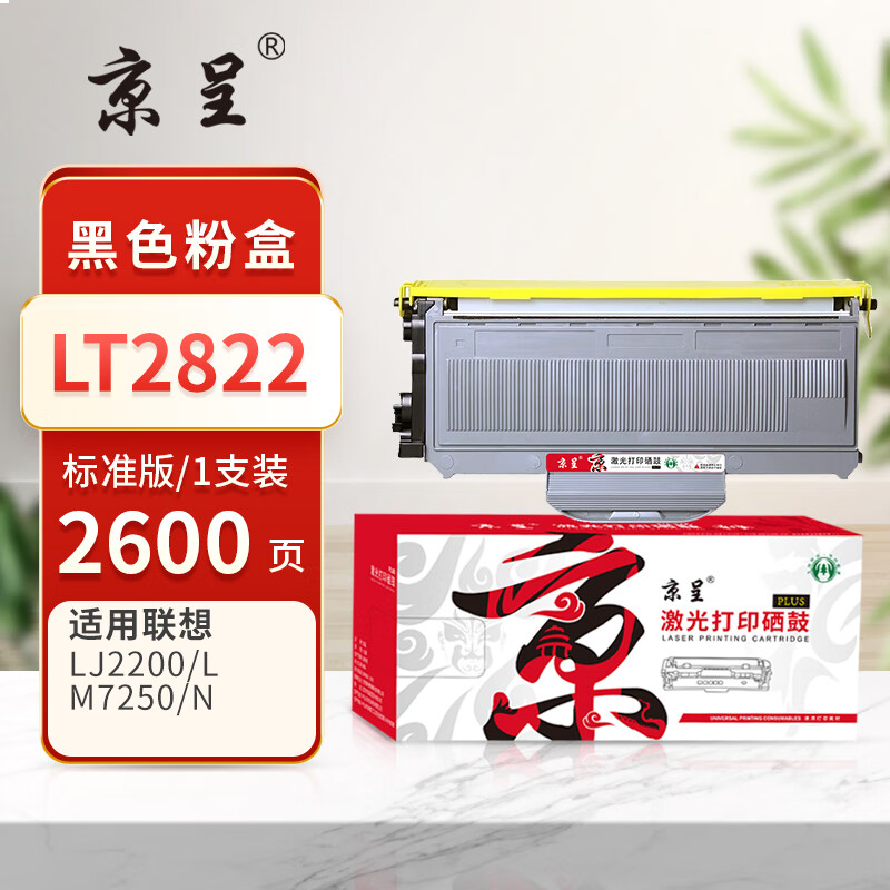  京呈PLUS LT2822 硒鼓 墨粉盒 约2600页